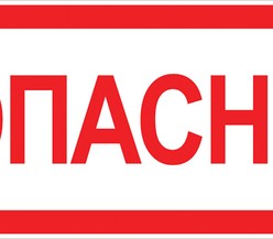 Знак 
