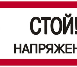 Знак 