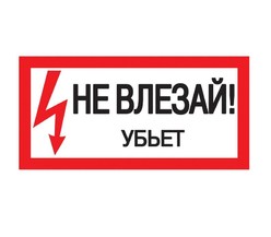 Знак 